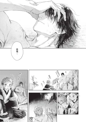 Mori Moyori Ignat no Hanayome 1 伊谷納多的新娘 1 Chinese Digital - Page 201