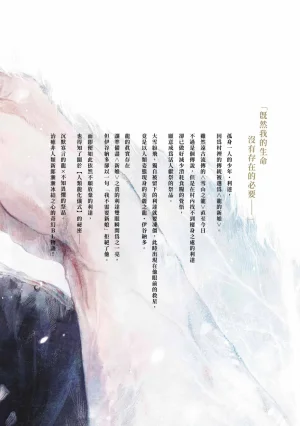 Mori Moyori Ignat no Hanayome 1 伊谷納多的新娘 1 Chinese Digital - Page 213