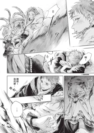 Mori Moyori Ignat no Hanayome 1 伊谷納多的新娘 1 Chinese Digital - Page 24