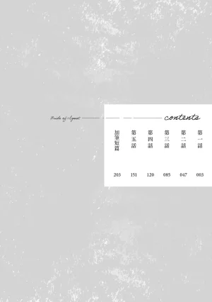 Mori Moyori Ignat no Hanayome 1 伊谷納多的新娘 1 Chinese Digital - Page 4