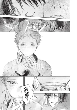 Mori Moyori Ignat no Hanayome 1 伊谷納多的新娘 1 Chinese Digital - Page 47