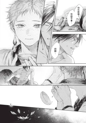 Mori Moyori Ignat no Hanayome 1 伊谷納多的新娘 1 Chinese Digital - Page 48