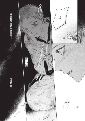 Mori Moyori Ignat no Hanayome 1 伊谷納多的新娘 1 Chinese Digital - Page 49