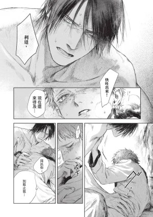 Mori Moyori Ignat no Hanayome 1 伊谷納多的新娘 1 Chinese Digital - Page 54