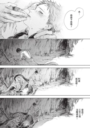 Mori Moyori Ignat no Hanayome 1 伊谷納多的新娘 1 Chinese Digital - Page 56