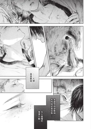 Mori Moyori Ignat no Hanayome 1 伊谷納多的新娘 1 Chinese Digital - Page 57