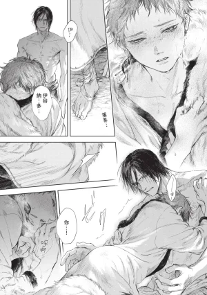 Mori Moyori Ignat no Hanayome 1 伊谷納多的新娘 1 Chinese Digital - Page 59