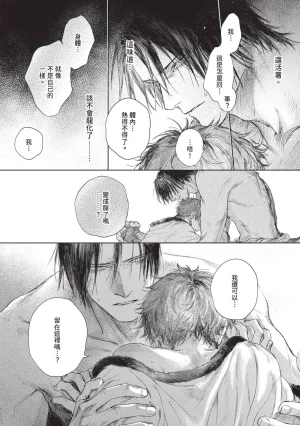 Mori Moyori Ignat no Hanayome 1 伊谷納多的新娘 1 Chinese Digital - Page 60