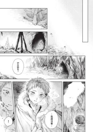 Mori Moyori Ignat no Hanayome 1 伊谷納多的新娘 1 Chinese Digital - Page 63