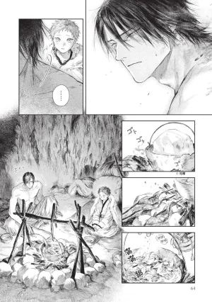 Mori Moyori Ignat no Hanayome 1 伊谷納多的新娘 1 Chinese Digital - Page 66