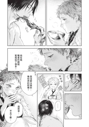 Mori Moyori Ignat no Hanayome 1 伊谷納多的新娘 1 Chinese Digital - Page 67