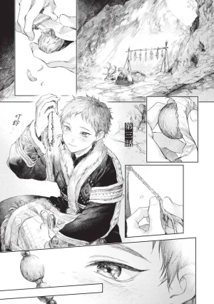 Mori Moyori Ignat no Hanayome 1 伊谷納多的新娘 1 Chinese Digital - Page 87