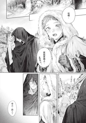 Mori Moyori Ignat no Hanayome 1 伊谷納多的新娘 1 Chinese Digital - Page 88