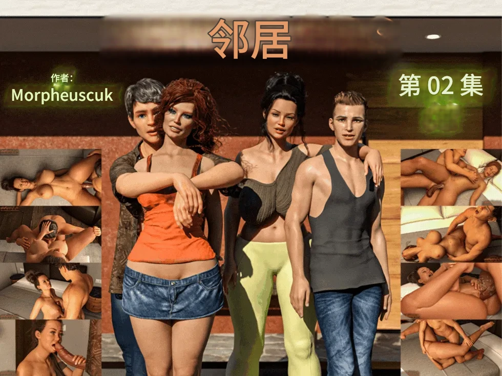 Morpheuscuk Neighbors 2 Chinese 诚先生个人机翻汉化 - Image 1