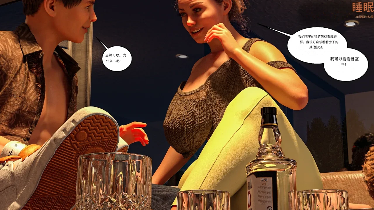 Morpheuscuk Neighbors 2 Chinese 诚先生个人机翻汉化 - Image 14