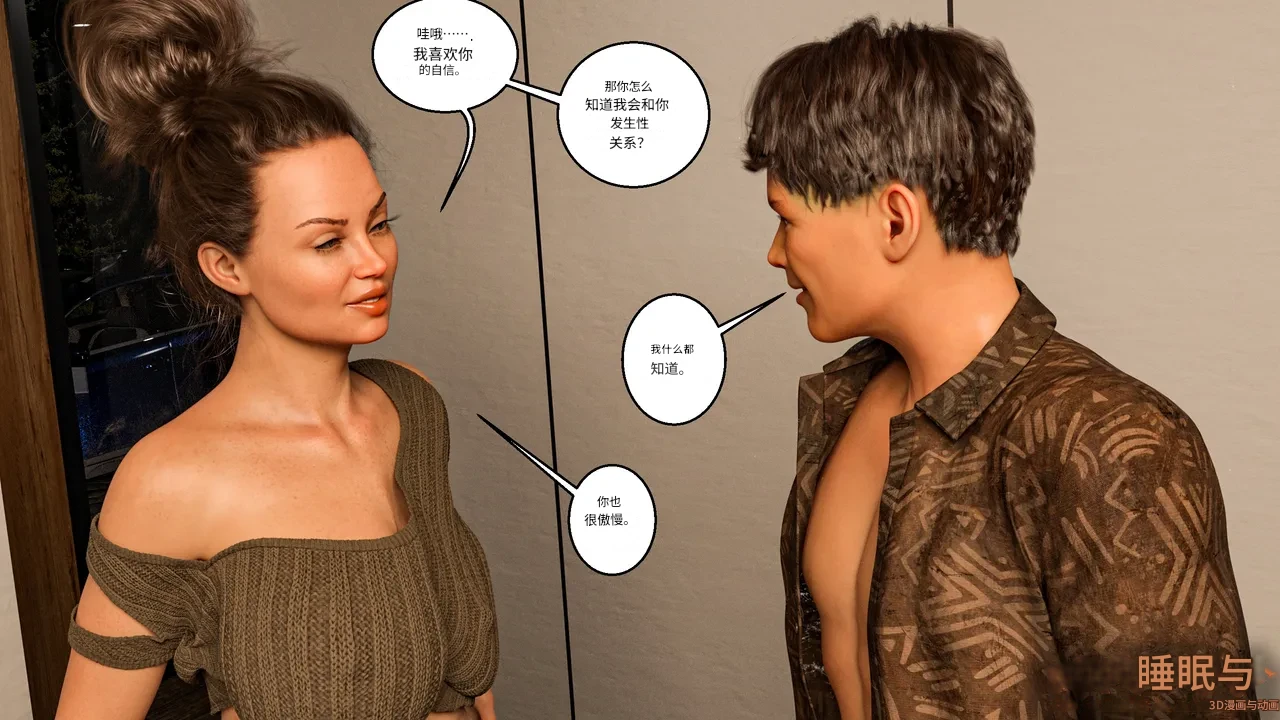 Morpheuscuk Neighbors 2 Chinese 诚先生个人机翻汉化 - Image 16