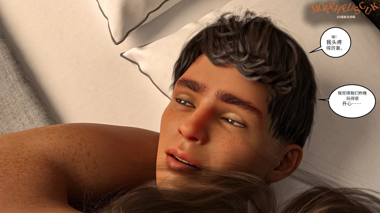 Morpheuscuk Neighbors 2 Chinese 诚先生个人机翻汉化 - Image 3