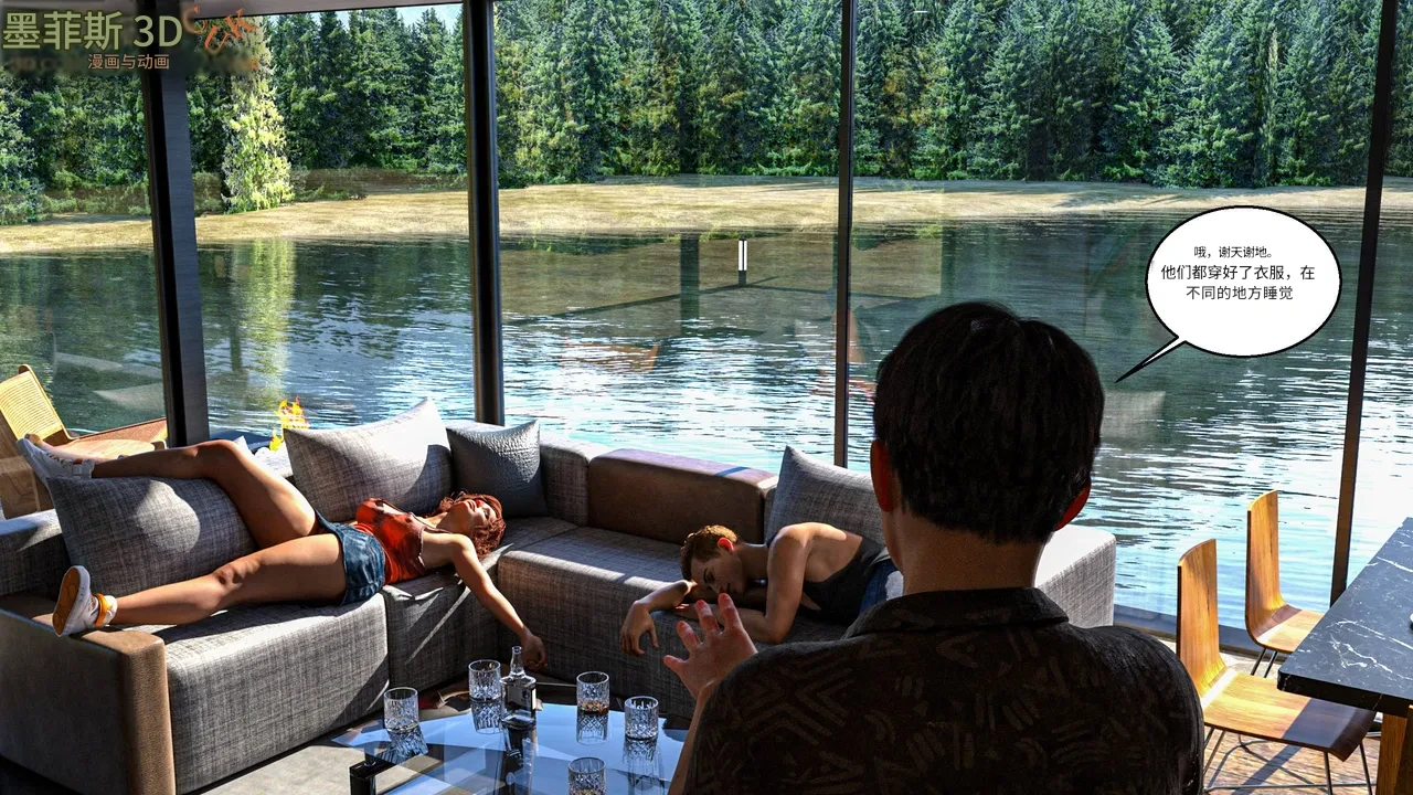 Morpheuscuk Neighbors 2 Chinese 诚先生个人机翻汉化 - Image 89