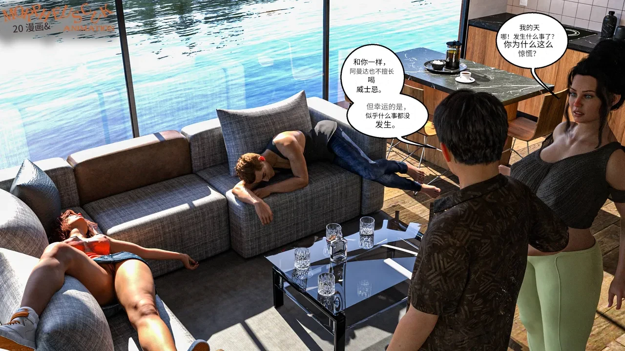 Morpheuscuk Neighbors 2 Chinese 诚先生个人机翻汉化 - Image 90