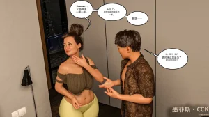 Morpheuscuk Neighbors 2 Chinese 诚先生个人机翻汉化 - Page 15