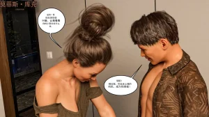 Morpheuscuk Neighbors 2 Chinese 诚先生个人机翻汉化 - Page 17