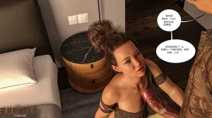 Morpheuscuk Neighbors 2 Chinese 诚先生个人机翻汉化 - Page 26