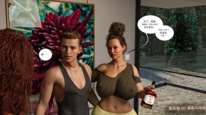 Morpheuscuk Neighbors 2 Chinese 诚先生个人机翻汉化 - Page 9