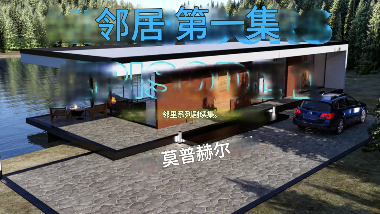 Morpheuscuk Neighbors Chinese 诚先生个人机翻汉化 - Image 1