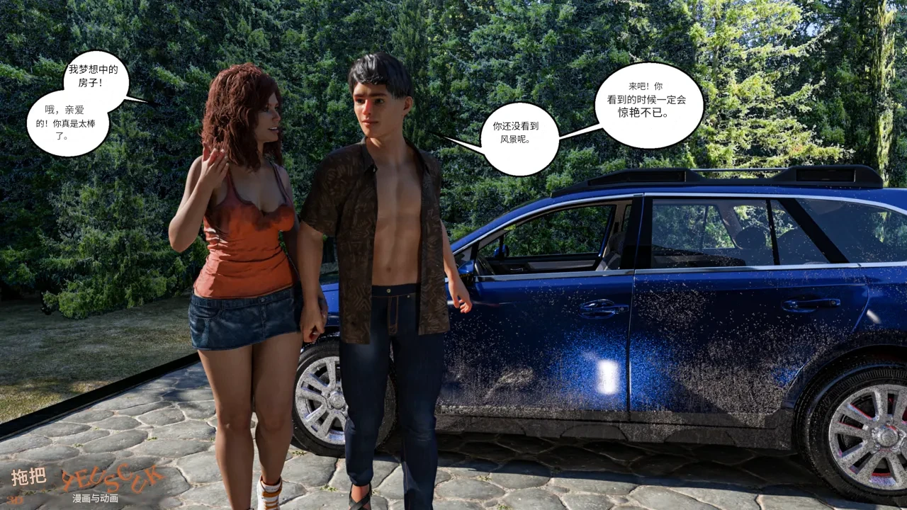 Morpheuscuk Neighbors Chinese 诚先生个人机翻汉化 - Image 12