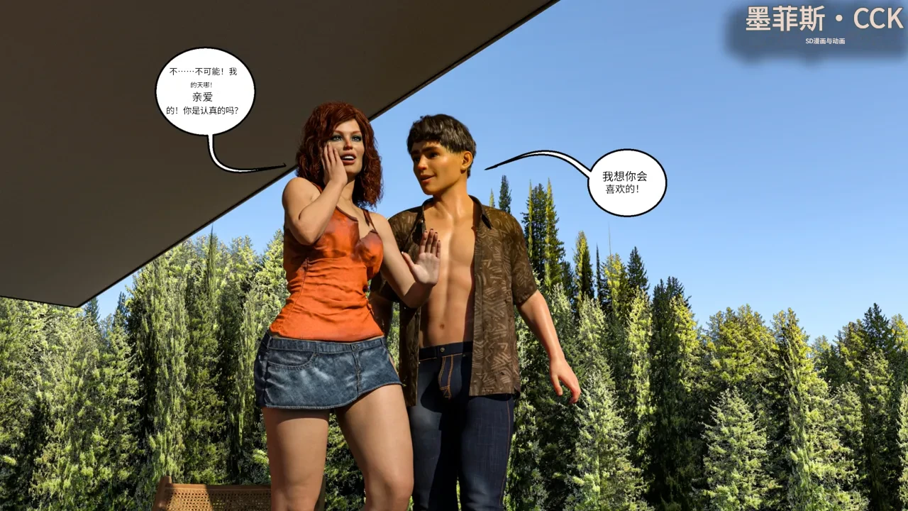 Morpheuscuk Neighbors Chinese 诚先生个人机翻汉化 - Image 13