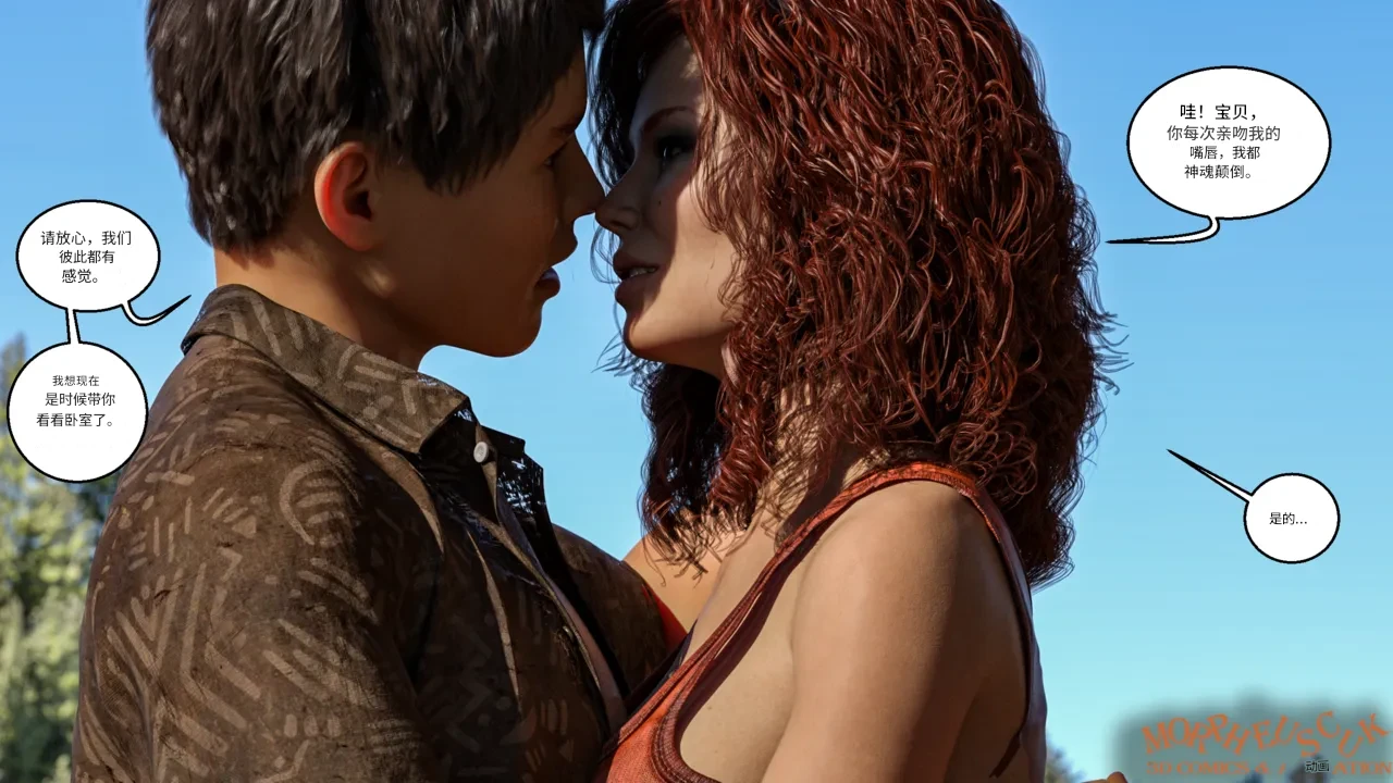 Morpheuscuk Neighbors Chinese 诚先生个人机翻汉化 - Image 20