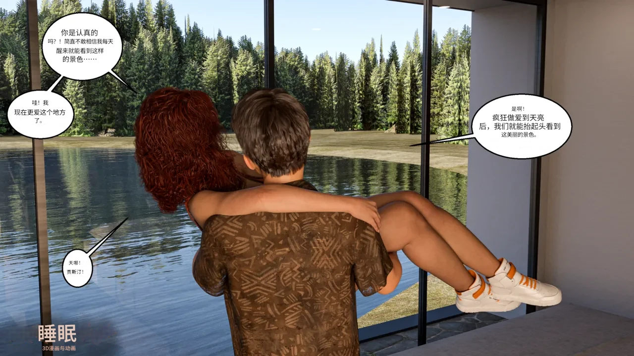 Morpheuscuk Neighbors Chinese 诚先生个人机翻汉化 - Image 22