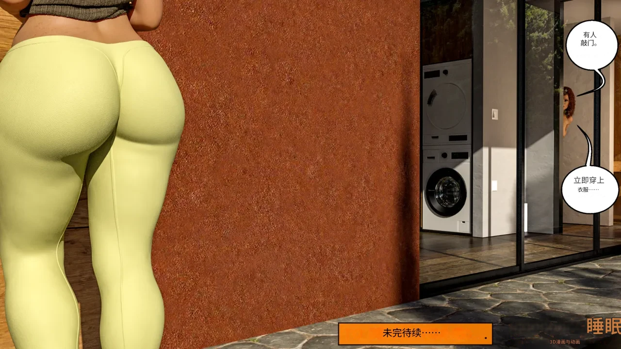 Morpheuscuk Neighbors Chinese 诚先生个人机翻汉化 - Image 65