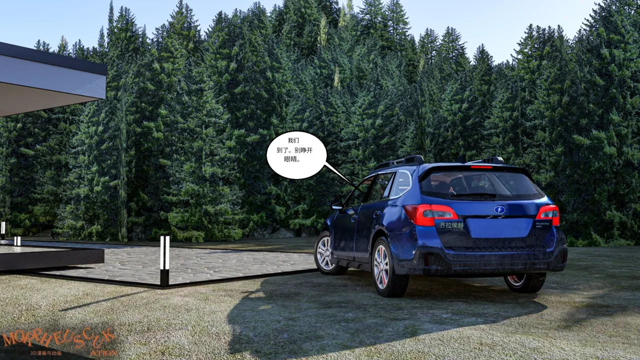 Morpheuscuk Neighbors Chinese 诚先生个人机翻汉化 - Image 9