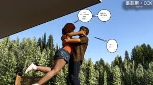 Morpheuscuk Neighbors Chinese 诚先生个人机翻汉化 - Page 14