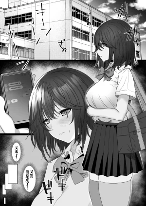 Morunchi Moruchi Netorare 2 Kurokami Musume no Junan Chinese Translated Digital - Page 2