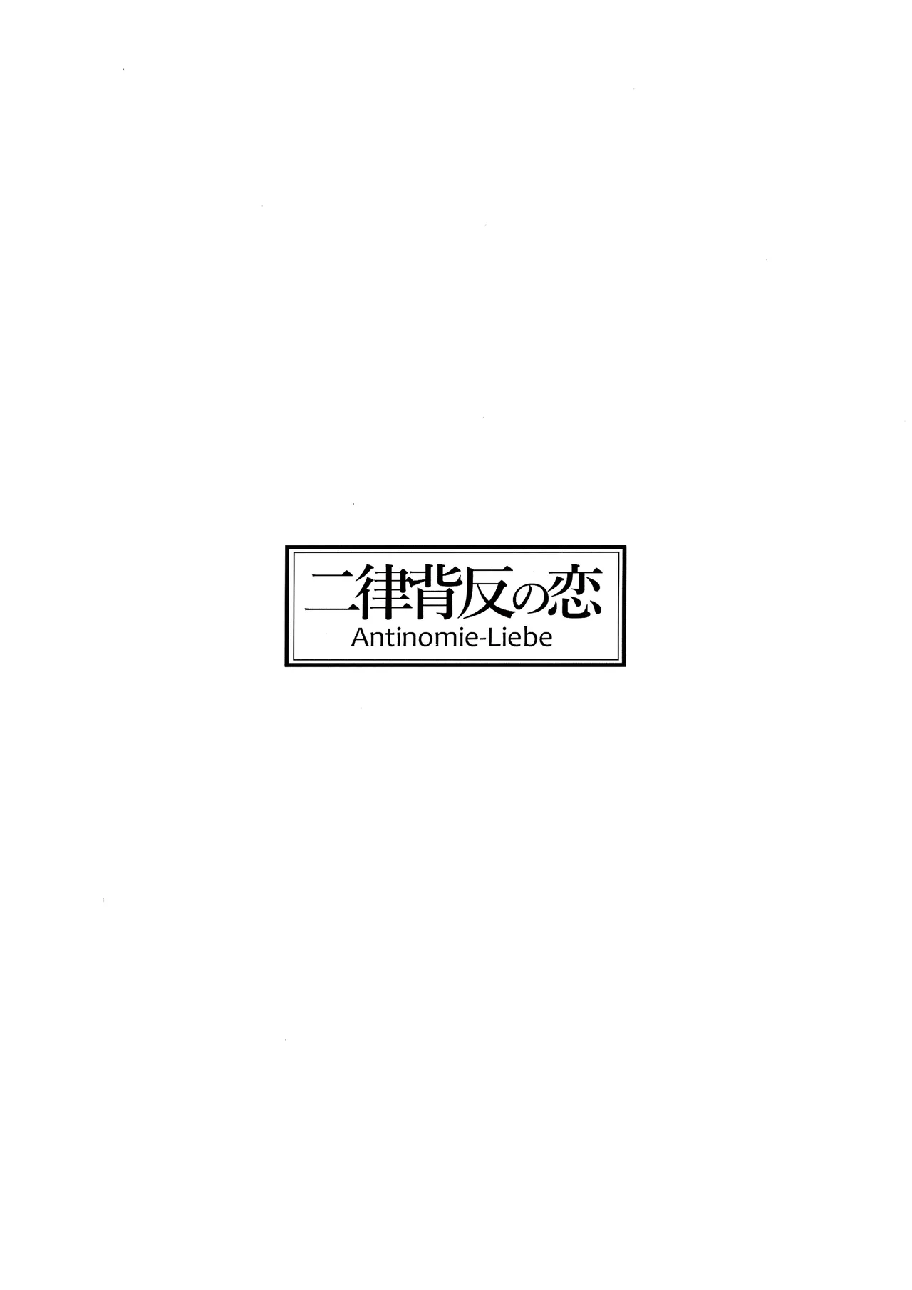 Mosoparadox Kimura Yuu 二律背反の恋 ウマ娘 プリティーダービー Chinese 猫岛汉化组 - Image 4