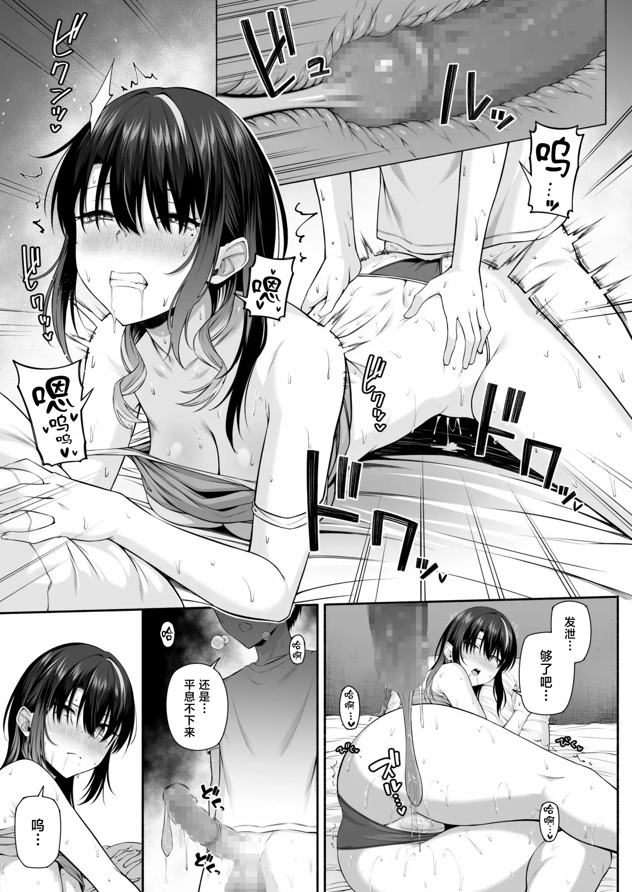 Motley crew Yuu-kun, Oneechan to Aso Ba Nai 2 Chinese - Image 40