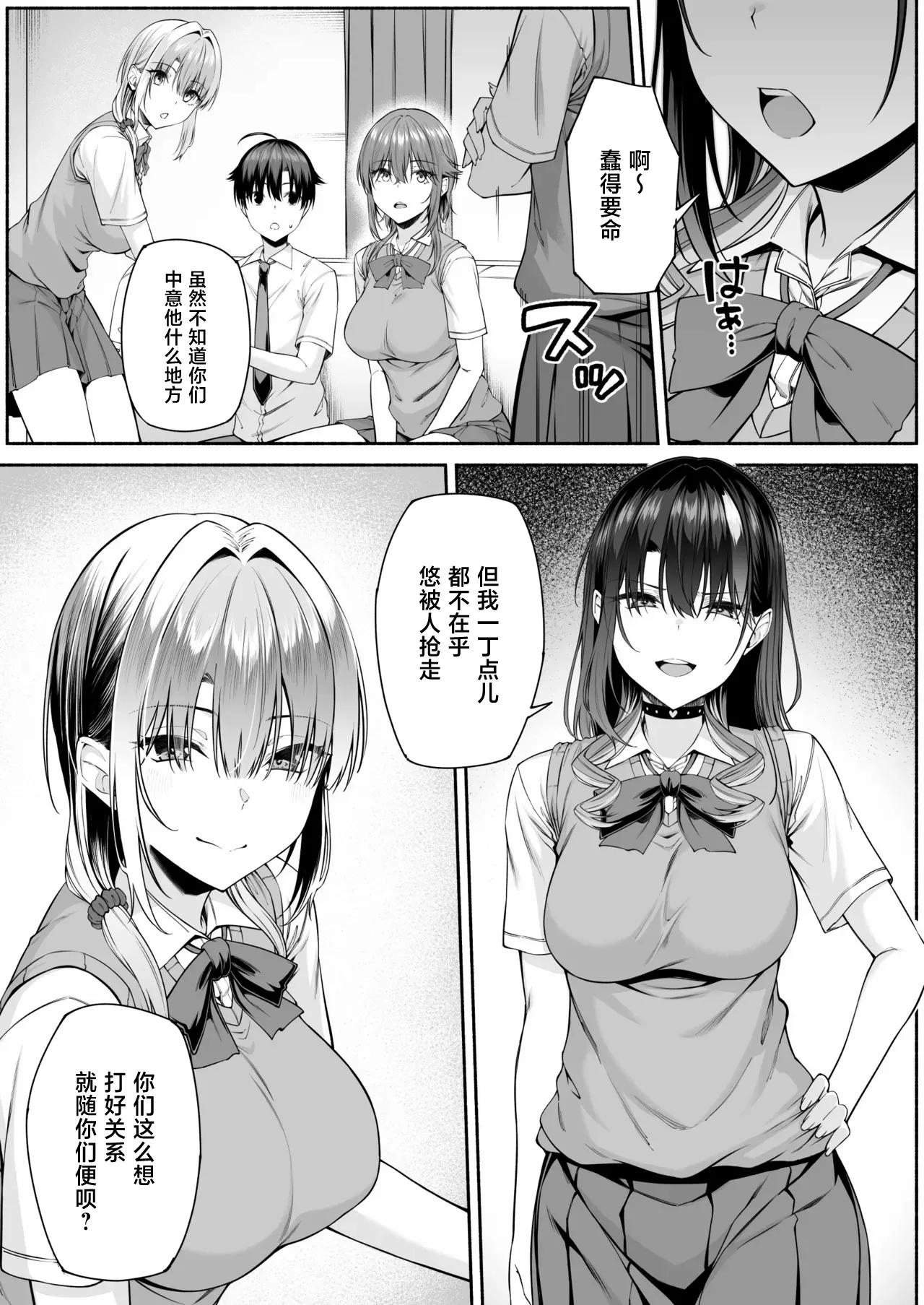 Motley crew Yuu-kun, Oneechan to Aso Ba Nai 2 Chinese - Image 54