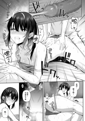 Motley crew Yuu-kun, Oneechan to Aso Ba Nai 2 Chinese - Page 40