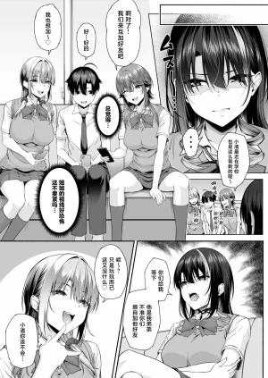 Motley crew Yuu-kun, Oneechan to Aso Ba Nai 2 Chinese - Page 52