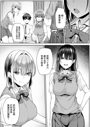 Motley crew Yuu-kun, Oneechan to Aso Ba Nai 2 Chinese - Page 54