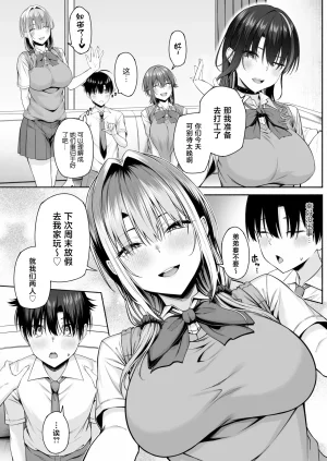 Motley crew Yuu-kun, Oneechan to Aso Ba Nai 2 Chinese - Page 55
