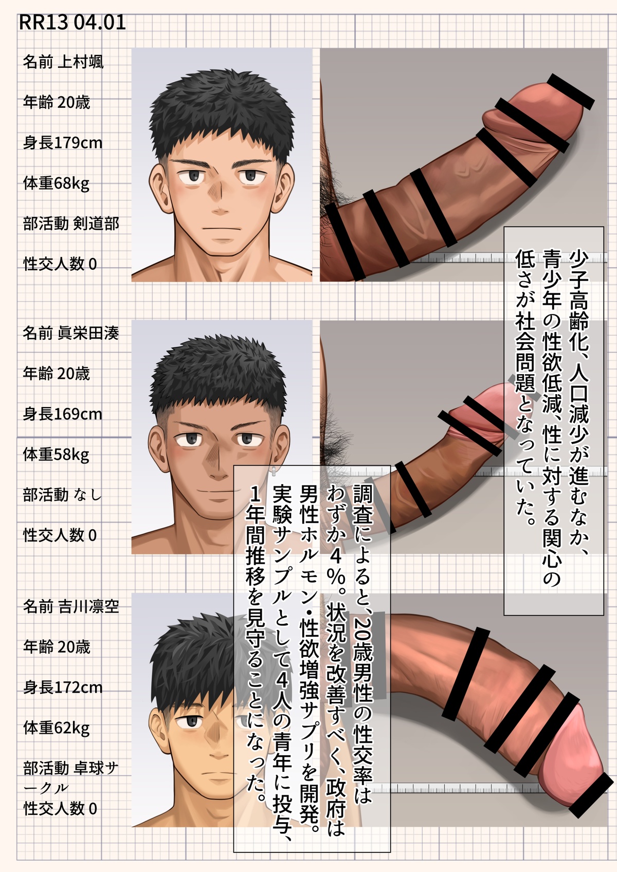 Motyaki fallen of good young men - Image 2