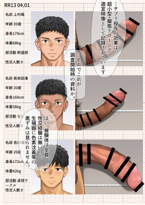 Motyaki fallen of good young men - Page 3