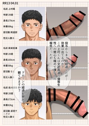 Motyaki fallen of good young men - Page 4