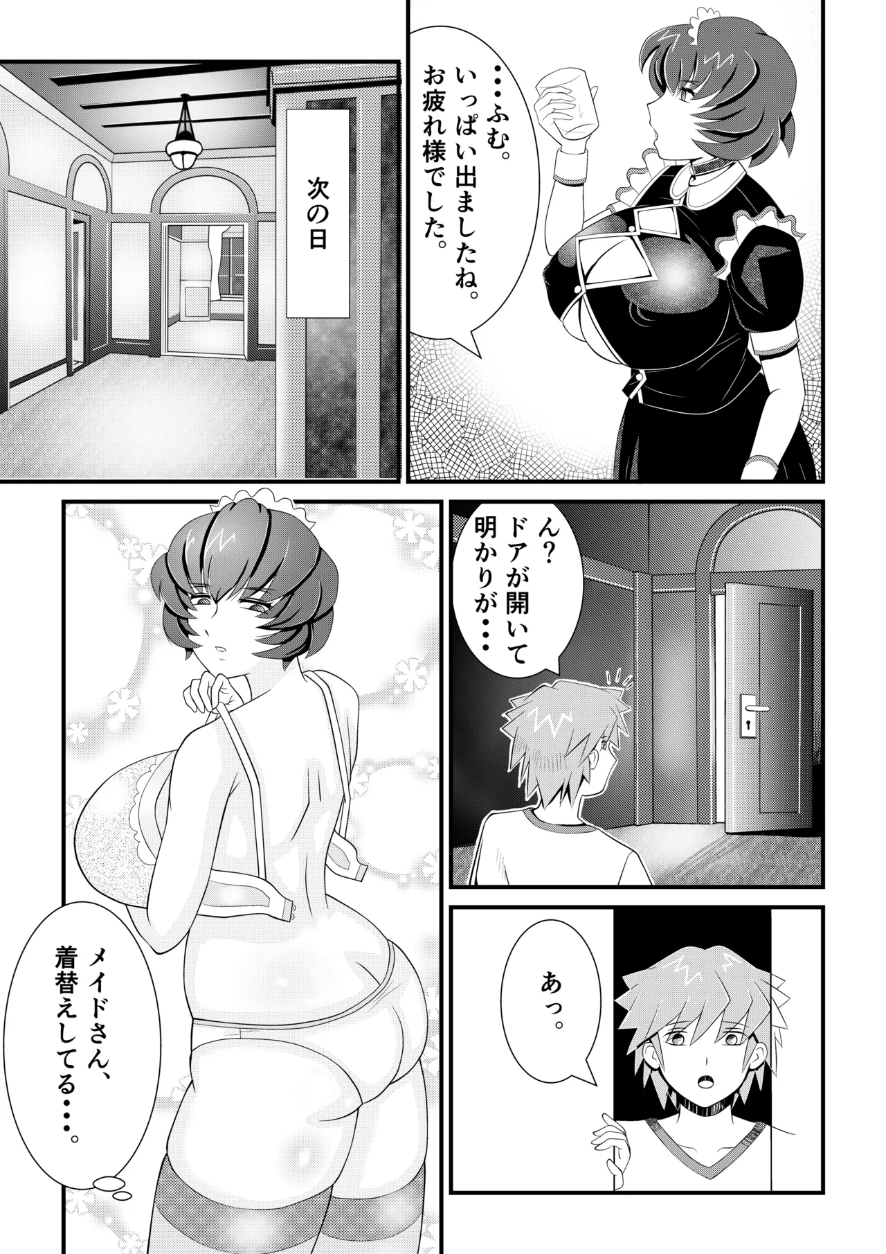 Mou Dame po Kyonyuu sakusei meido no ijou na kenkou kanri Shiboritorareta boku no seieki wa, chikashitsu de kawareru suraimu-musume-tachi no esa deshita - Image 10