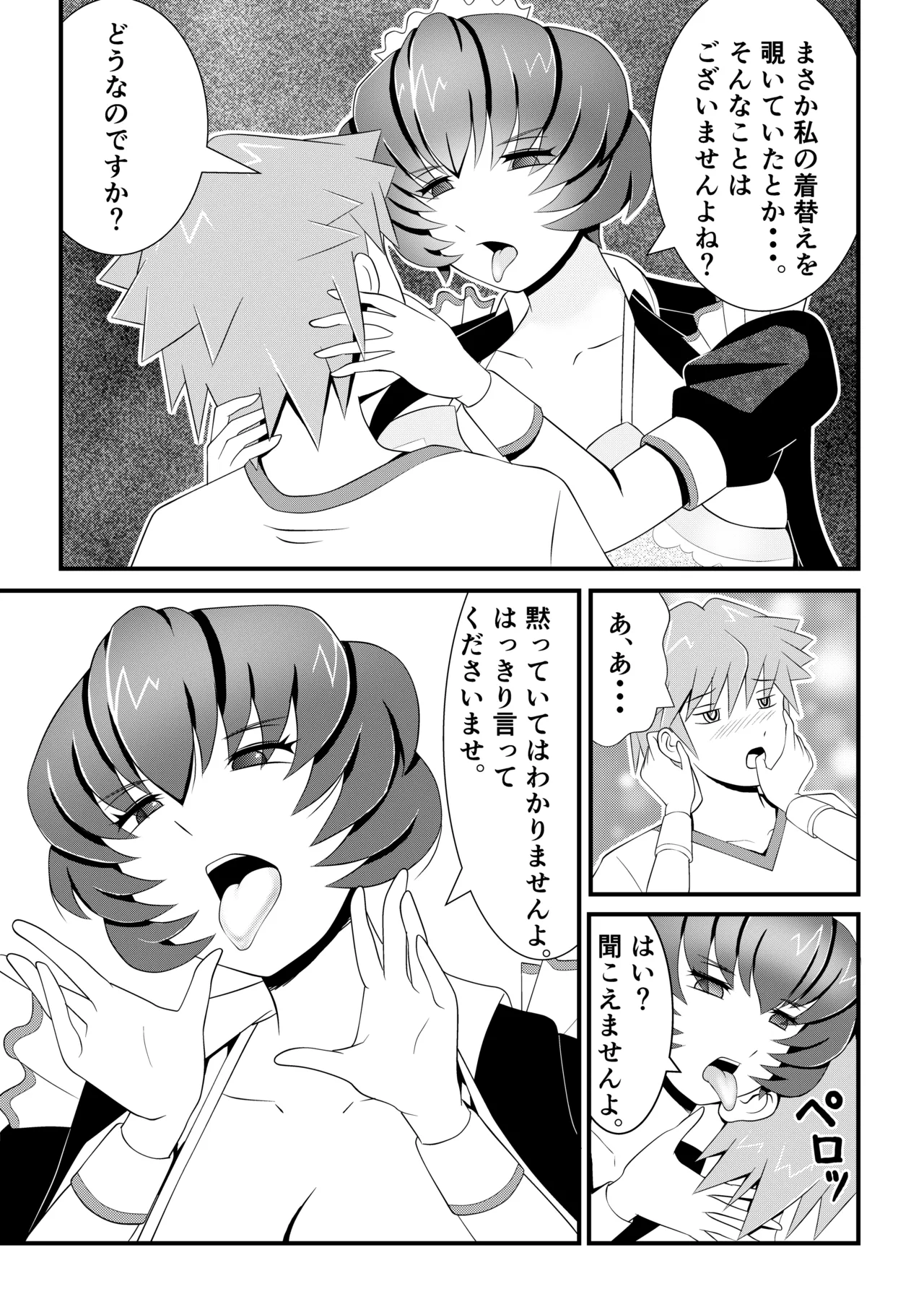 Mou Dame po Kyonyuu sakusei meido no ijou na kenkou kanri Shiboritorareta boku no seieki wa, chikashitsu de kawareru suraimu-musume-tachi no esa deshita - Image 12