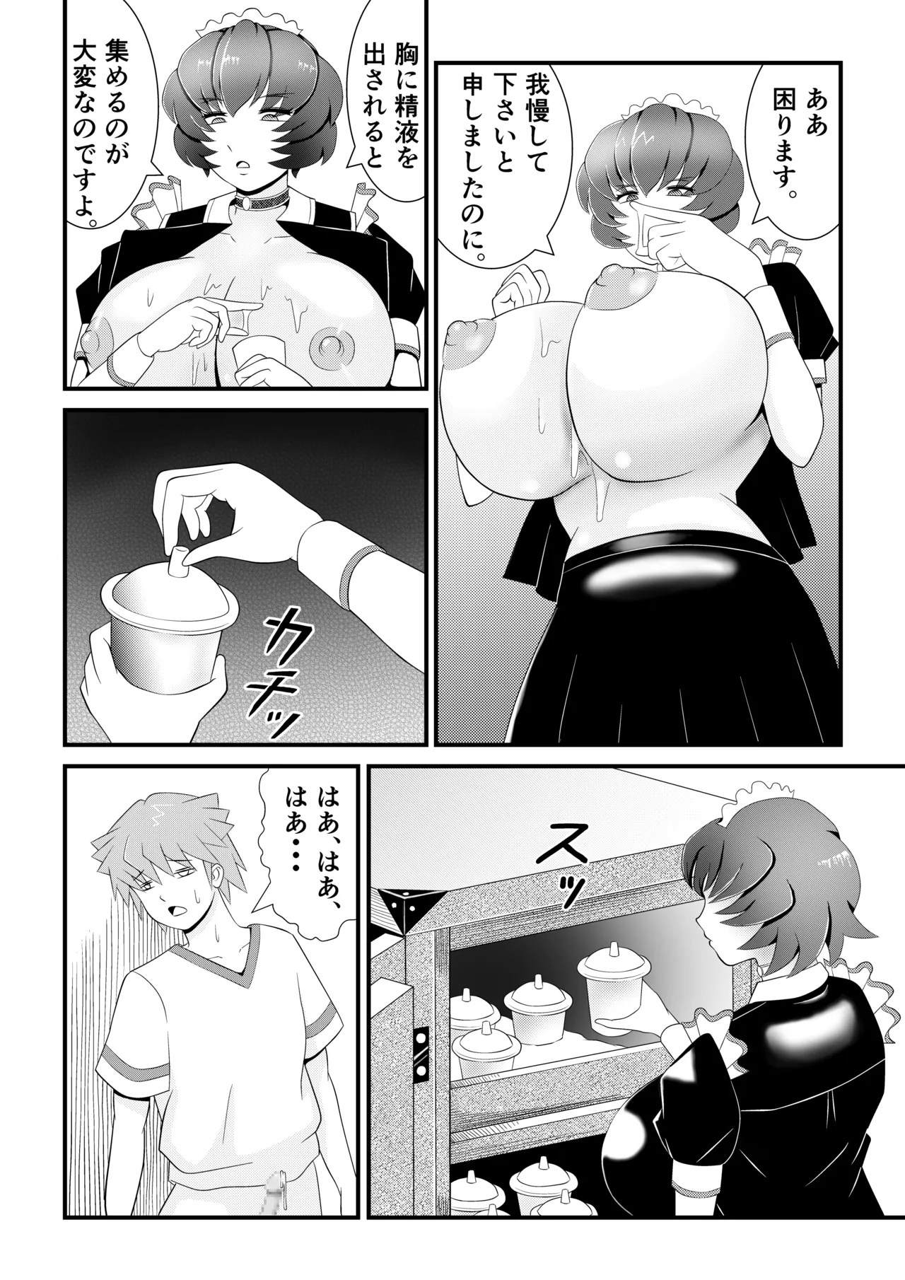 Mou Dame po Kyonyuu sakusei meido no ijou na kenkou kanri Shiboritorareta boku no seieki wa, chikashitsu de kawareru suraimu-musume-tachi no esa deshita - Image 20