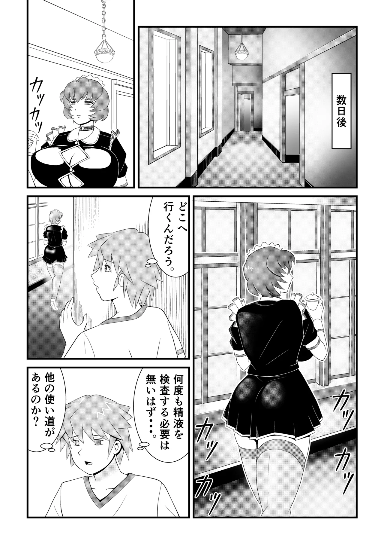 Mou Dame po Kyonyuu sakusei meido no ijou na kenkou kanri Shiboritorareta boku no seieki wa, chikashitsu de kawareru suraimu-musume-tachi no esa deshita - Image 21